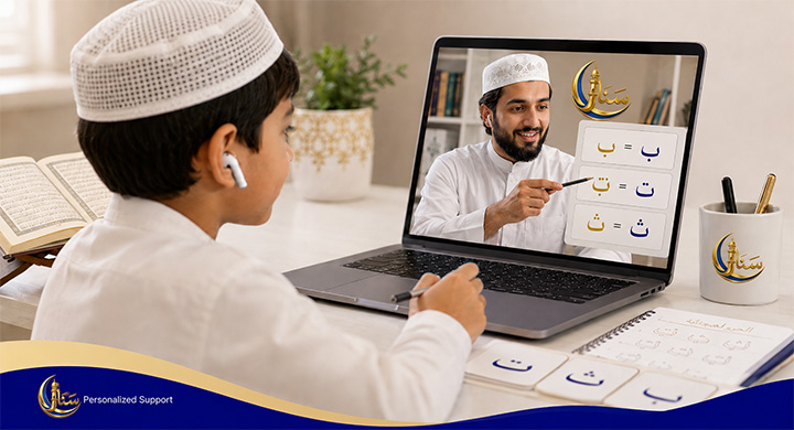 Learn Quran Online