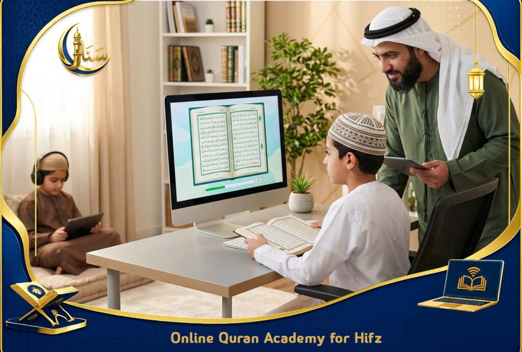 Online Quran Academy for Hifz