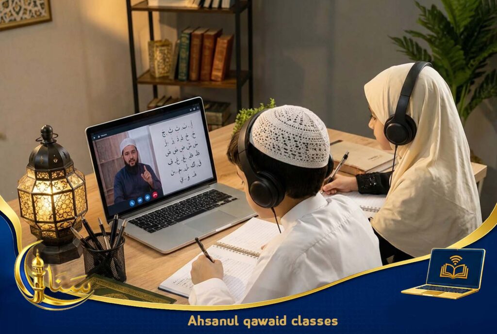 Ahsanul qawaid classes