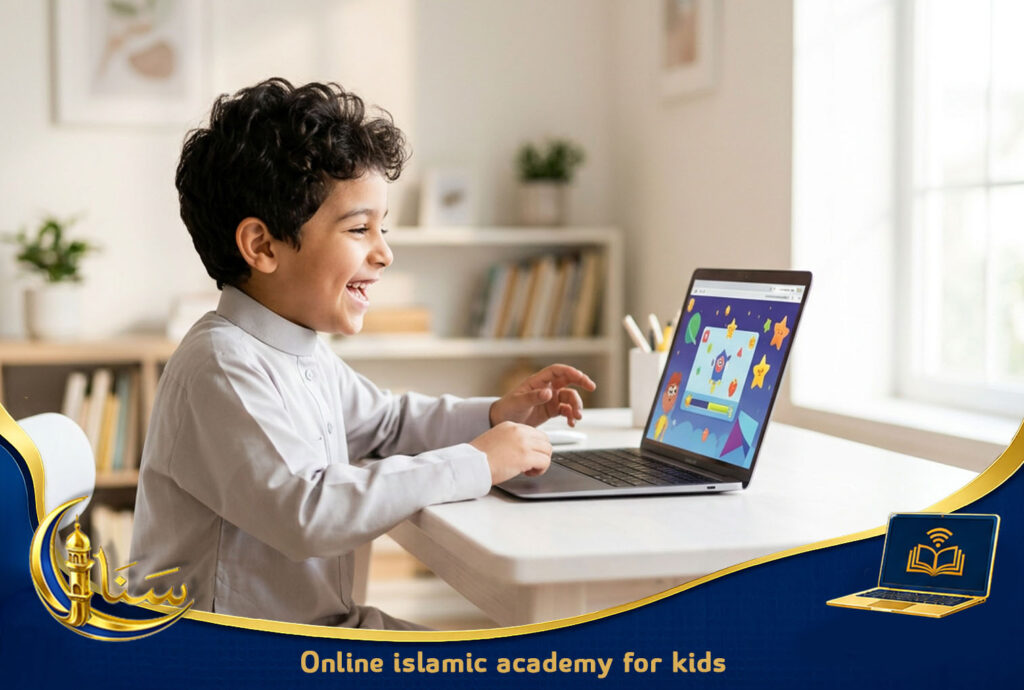Online islamic academy for kids