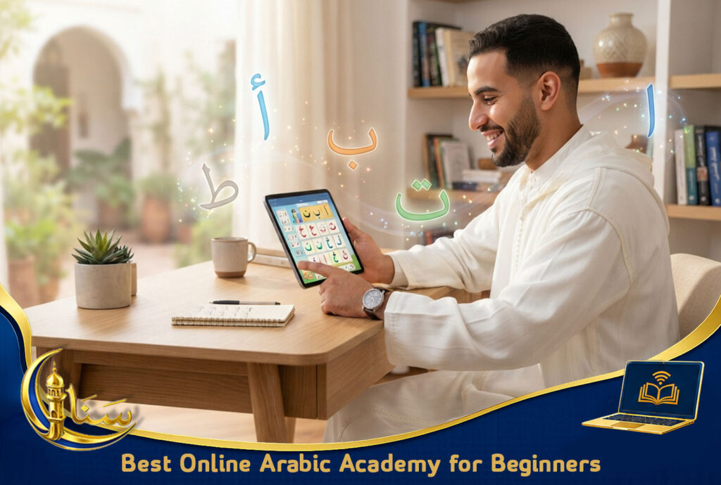 Best Online Arabic Academy for Beginners