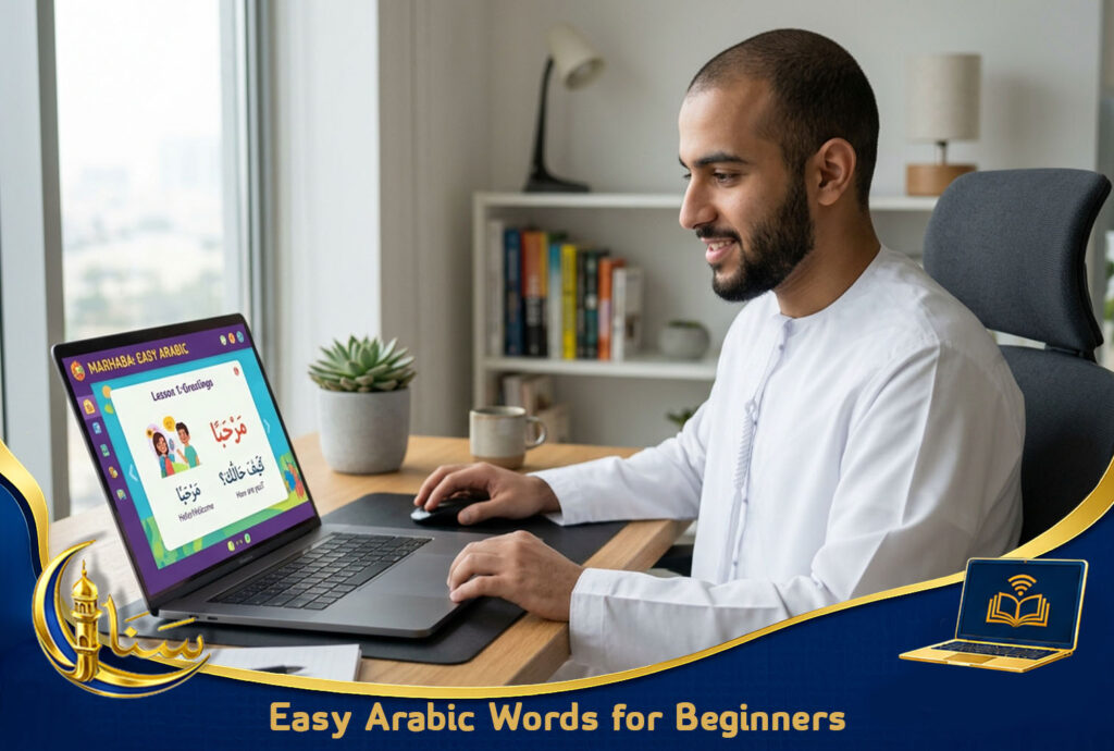 Easy Arabic Words for Beginners