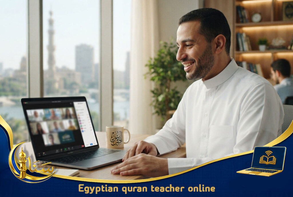 Egyptian quran teacher online