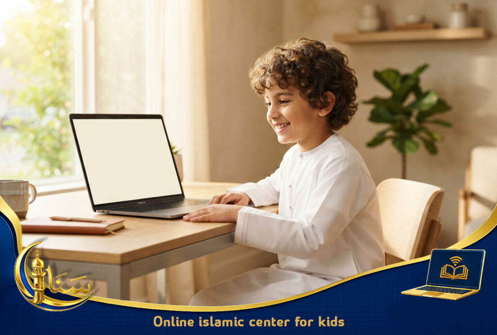 Online islamic center for kids