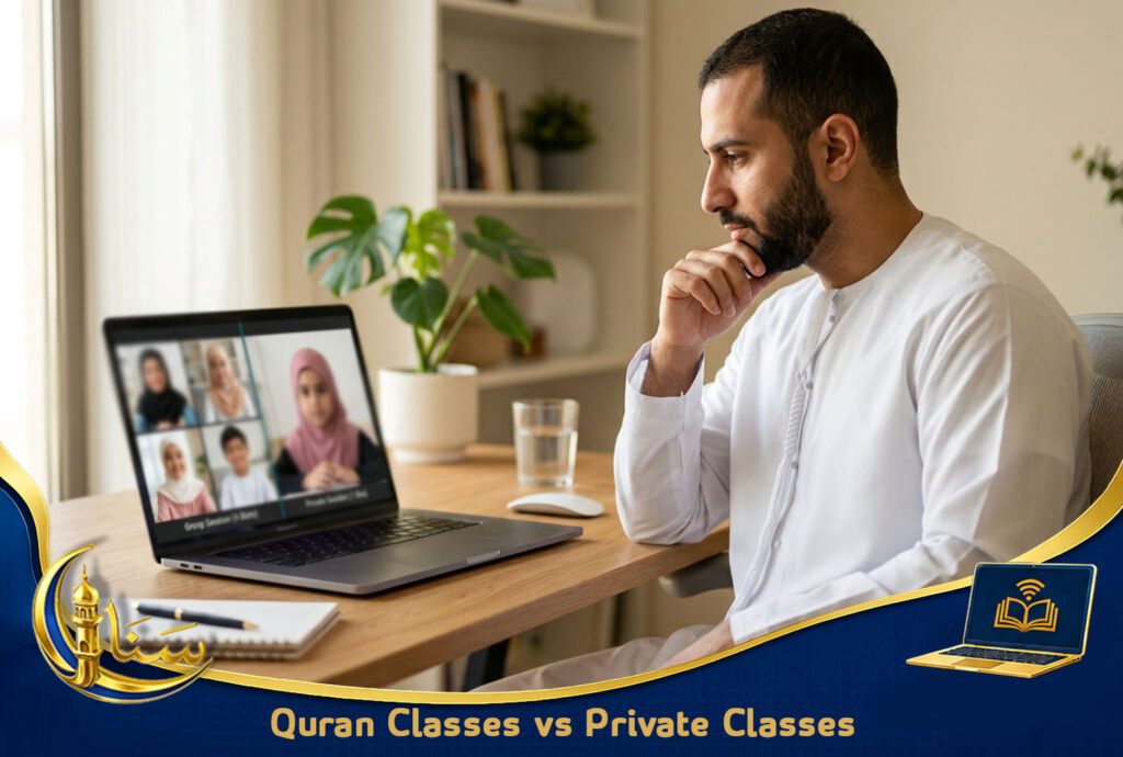 Quran Classes vs Private Classes