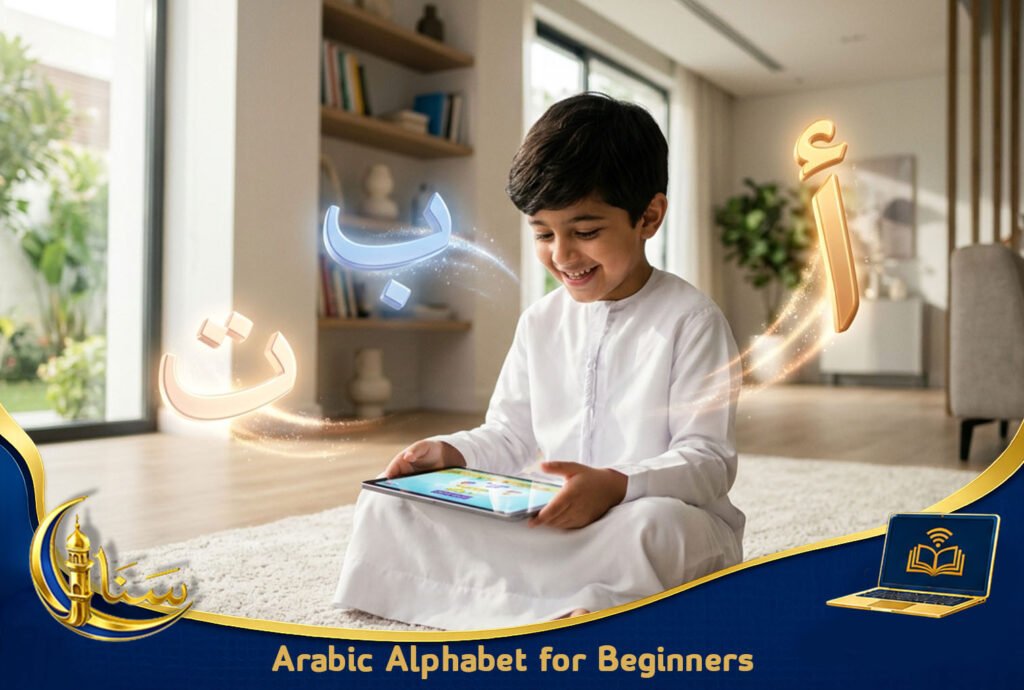 Arabic Alphabet for Beginners
