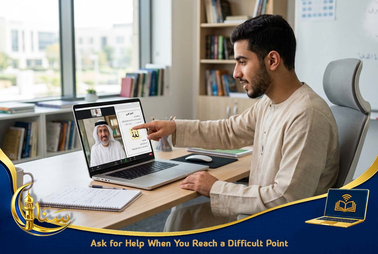 Ask for Help When You Reach a Difficult Point